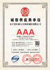 چین Anping County Hengyuan Hardware Netting Industry Product Co.,Ltd. گواهینامه ها