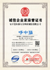 چین Anping County Hengyuan Hardware Netting Industry Product Co.,Ltd. گواهینامه ها